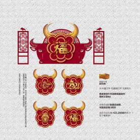 新年美陈 牛年美陈