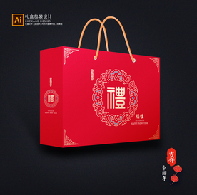 年货包装 新年礼盒