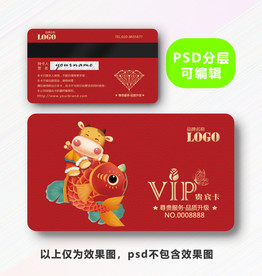 牛年会员卡