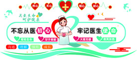 医院文化墙形象墙