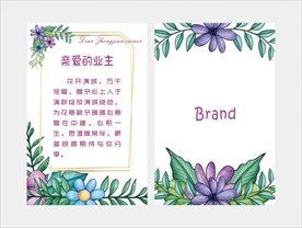 业主温馨提示