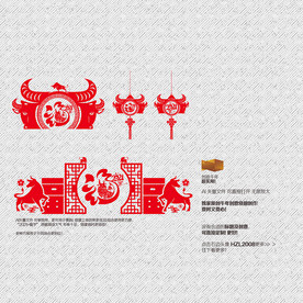 牛年美陈 福字 2021年