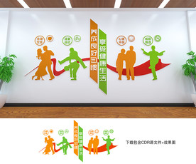 社区文化墙
