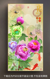 原创玄关高清牡丹鲤鱼装饰画