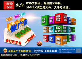 广告公司海报
