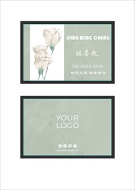 小清新花朵名片