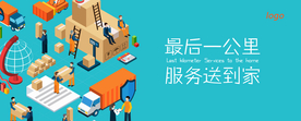 蓝色快递服务宣传海报