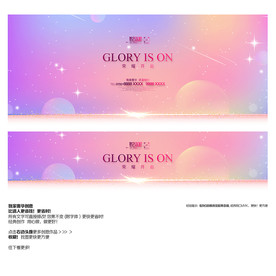 粉色背景 浪漫背景 展板