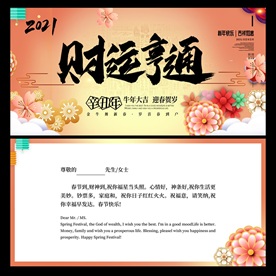 春节贺卡