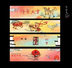 牛年展板