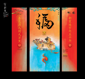 牛年福字对联形式海报创意