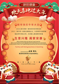 中国风2021牛年新年贺卡海报