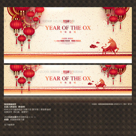 新年背景 牛年模板