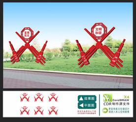 民族文化标识牌