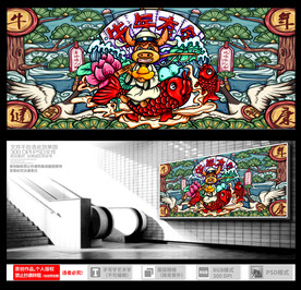 国潮牛年插画设计