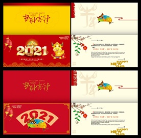 2021牛年贺卡