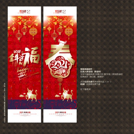 牛年吊旗 金牛送福 春