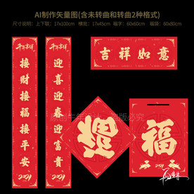 牛年春联 新年对联