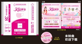 38节医疗小礼品