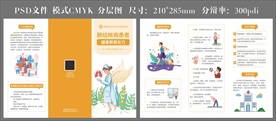 肺结核病患者健康教育处方三折页