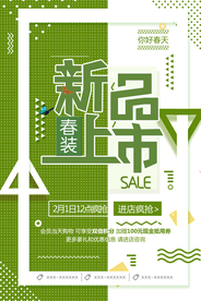 新品上市