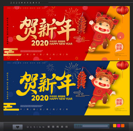 新年海报