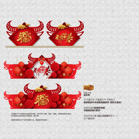 牛年美陈 恭贺新春 福 吊旗