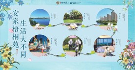 花园洋房广告