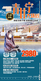 兰州 门源 祁连卓尔山 张掖