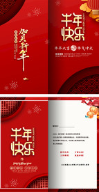 新年贺卡祝福感谢卡