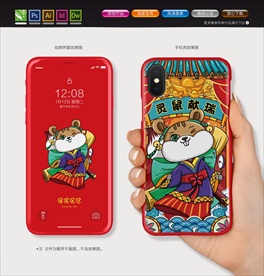 生肖手机壳