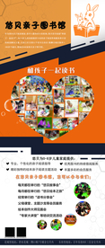 图书馆展架