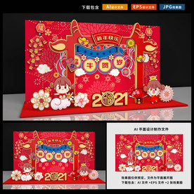 新年美陈 牛年美陈