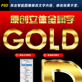 质感金属字