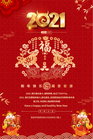 2021牛年贺卡春节海报设计