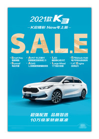 新款车海报