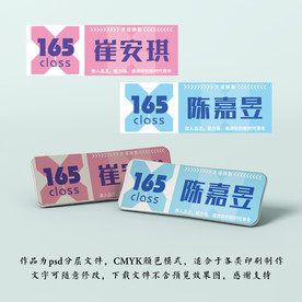 班级名牌