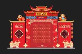 红包墙