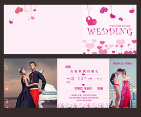 折叠式个性喜帖