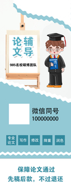 论文