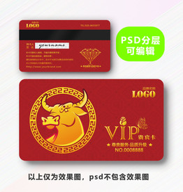 牛年会员卡