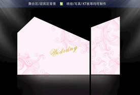 粉色花纹婚礼  欧式婚礼