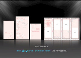 香槟色婚礼背景  蝴蝶