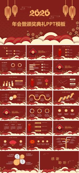 宽屏典礼会议策划庆典背景PPT