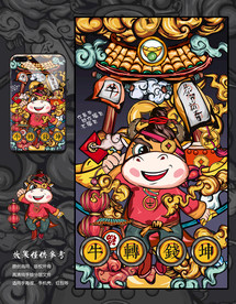 牛年国潮插画