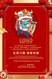 新年贺卡祝福感谢卡