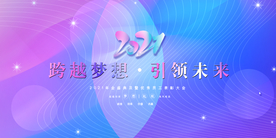 跨越梦想