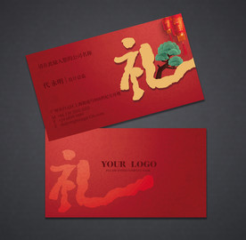 礼品名片