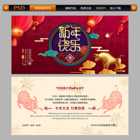 新年贺卡