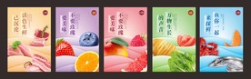 生鲜海报